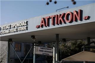 ΕΔΕ για τις συνθήκες νοσηλείας του πατέρα του Γιάννη Καλλιάνου διέταξε η διοίκηση του νοσοκομείου «Αττικόν»