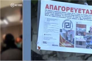 Καλαμαριά: Έφοδος μελών της Χρυσής Αυγής σε έκθεση καλλιτέχνη από τα Σκόπια