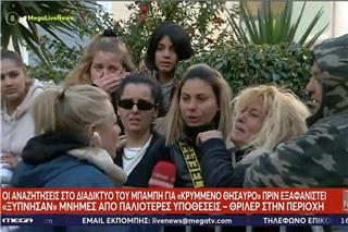 Η στιγμή που η μητέρα του Μπάμπη μαθαίνει ότι βρέθηκε σορός ‑ «Το παιδί μου!»