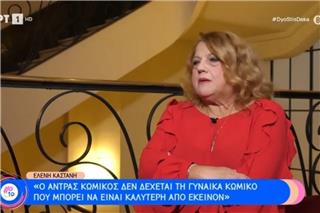 «Κατέρρευσε» η Ελένη Καστάνη on air: «Είχαμε καταπληκτικές σχέσεις, μέχρι ... »