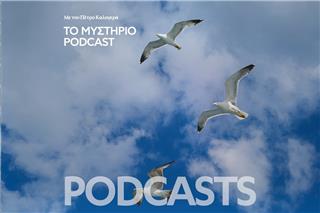 Το Μυστήριο Podcast: Τα πουλιά είναι drones