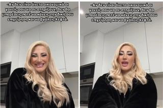 Δίχασε το TikTok η Ιωάννα Τούνη για τα λεφτά της – «Σταμάτα να τα διαφημίζεις»