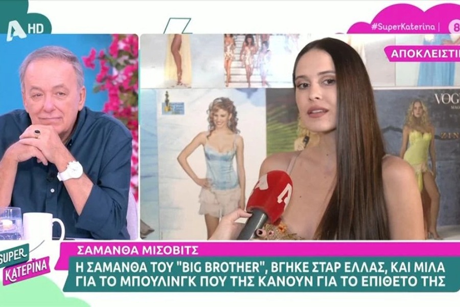 Σαμάνθα Μίσοβιτς: Βρήκα βρεγμένα τα γατάκια μου στο πλοίο με καυστικό υγρό