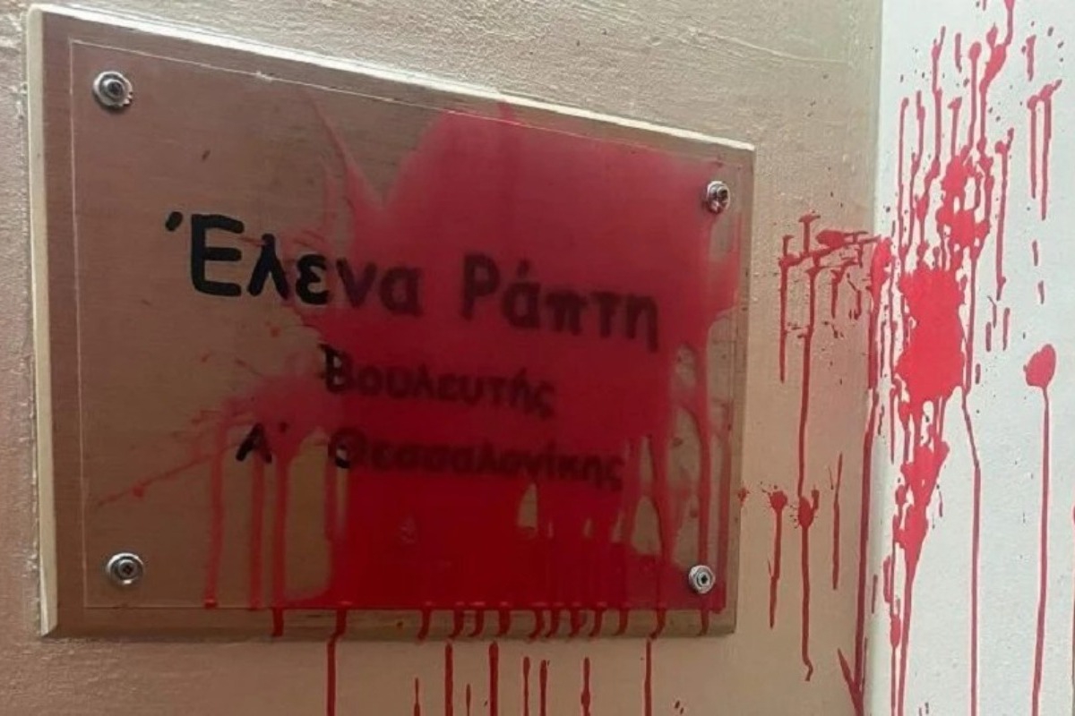 Επiθεση με μπογιές στο γραφείο της Έλενας Ράπτη