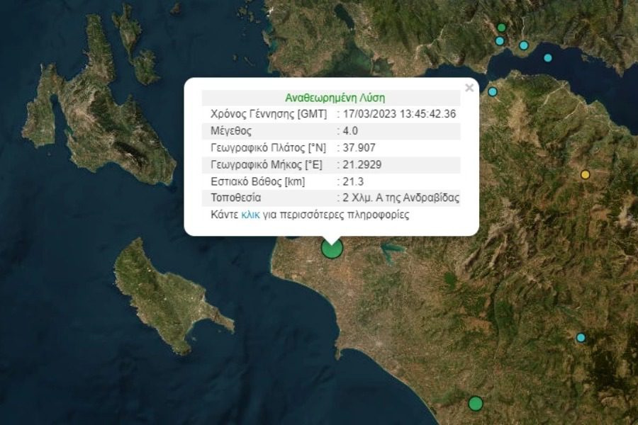 Σεισμός στην Ανδραβίδα - Με εστιακό βάθος στα 21,3 χιλιόμετρα