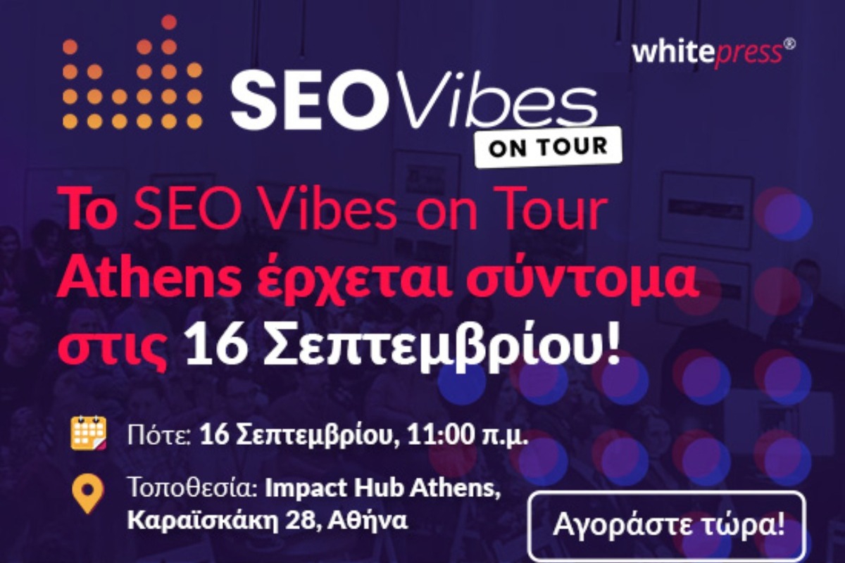 SEO Vibes on Tour – Αθήνα