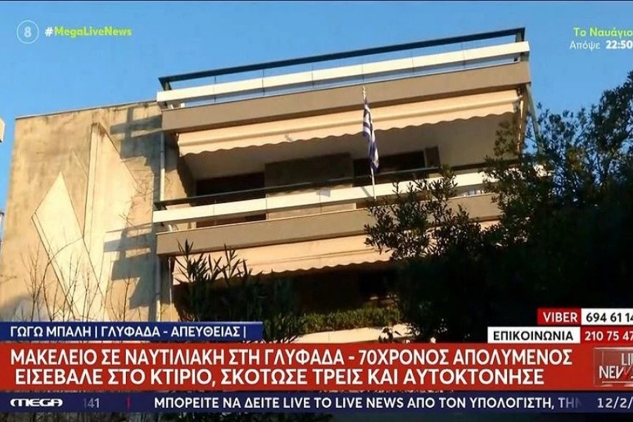 Μακελειό στη Γλυφάδα: Ανατροπή με το σπίτι του Αιγύπτιου