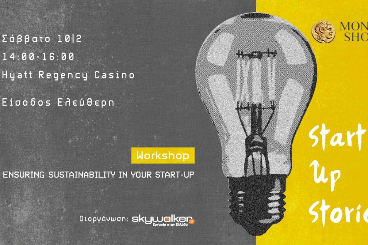 Start ‑ up Stories από το skywalker.gr