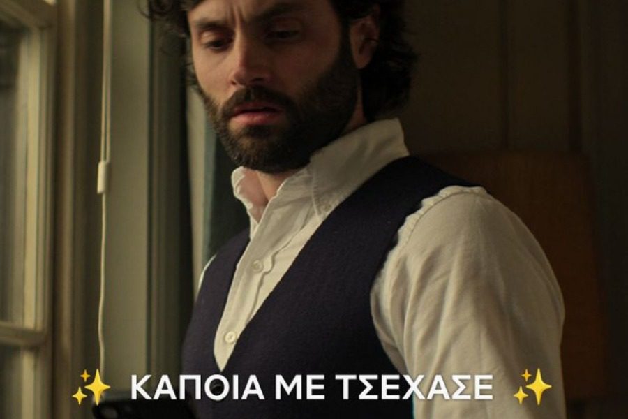 Netflix: Τρολάρει τον γύπα του TikTok και τα σχόλια παίρνουν φωτιά