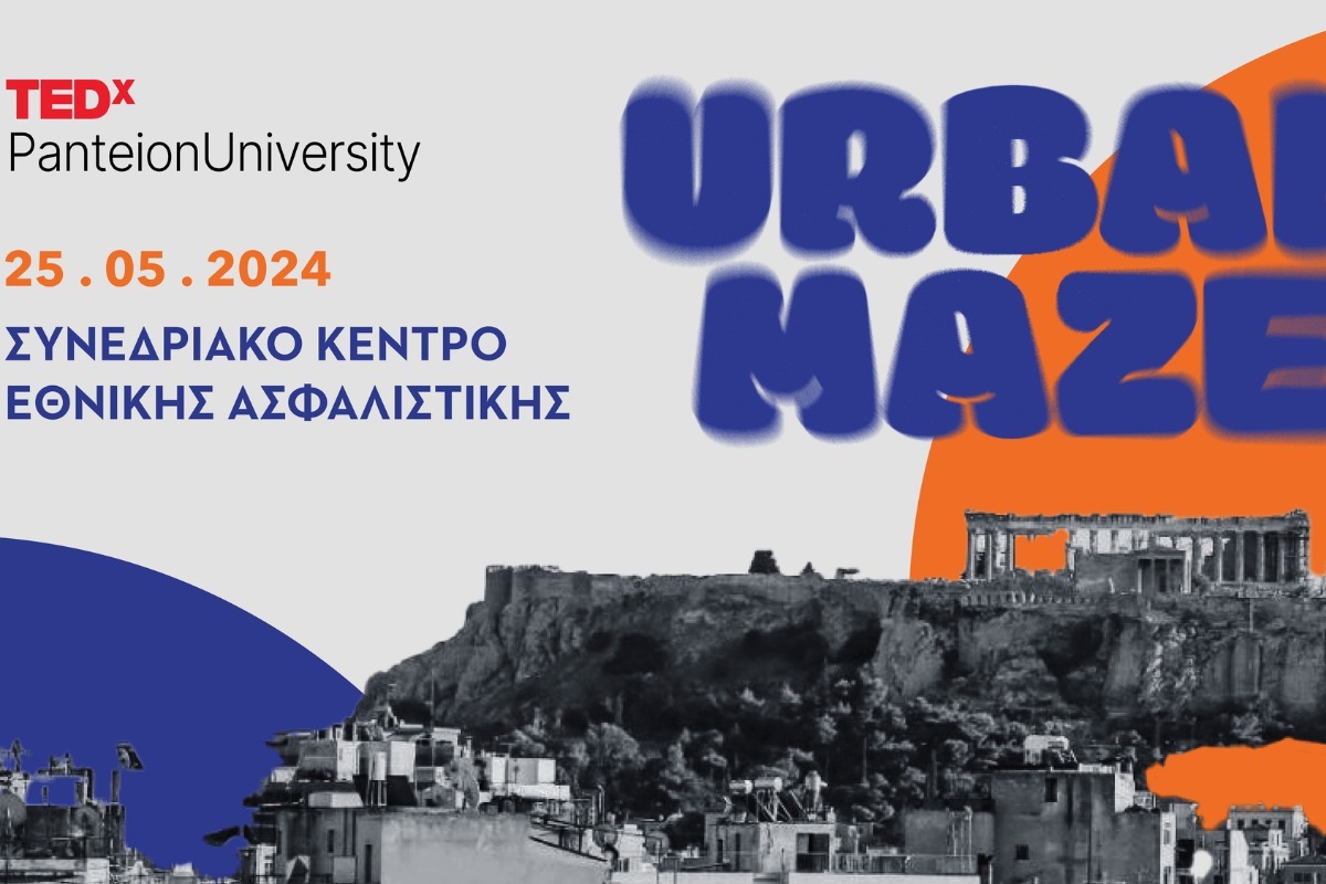 Ανακάλυψε το δικό σου αστικό λαβύρινθο: Το TEDxPanteionUniversity επιστρέφει για 8η χρονιά
