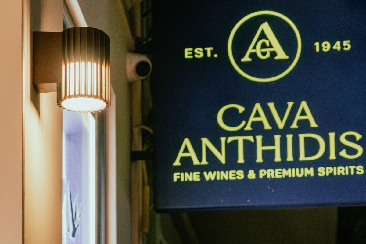 Η Cava Anthidis συμπληρώνει 80 χρόνια ιστορίας και τα γιόρτασε με τρεις ξεχωριστές βραδιές στο Κολωνάκι