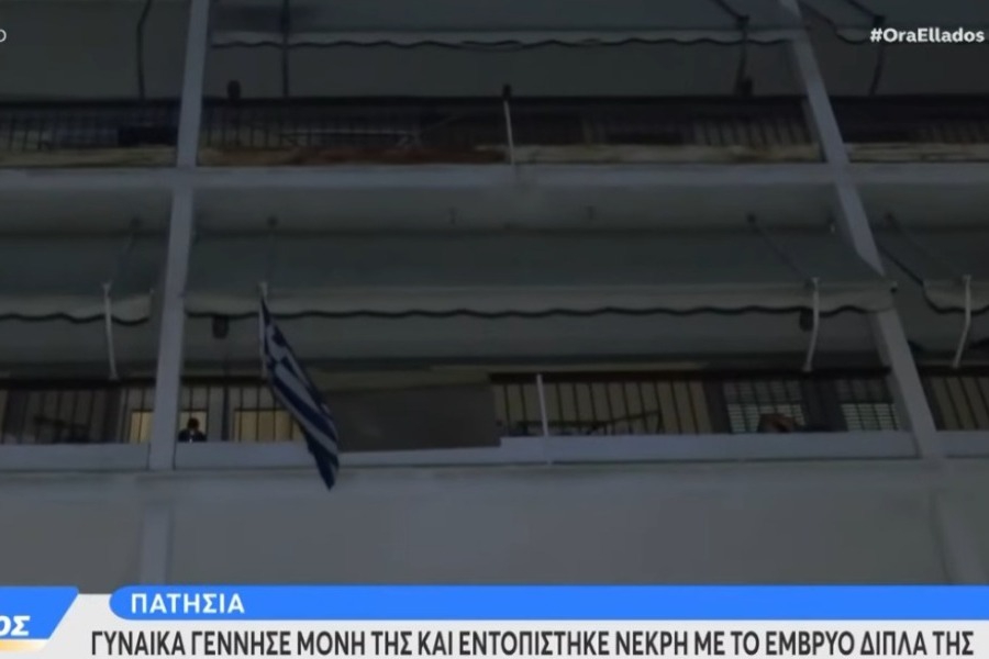 Πατήσια: Σοκάρει η τραγωδία με την 34χρονη που γέννησε και πέθανε μαζί με το νεογνό της ‑ Ήταν κατά των γιατρών