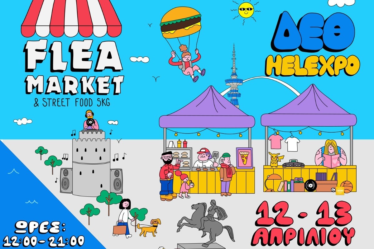 Flea Market 2025