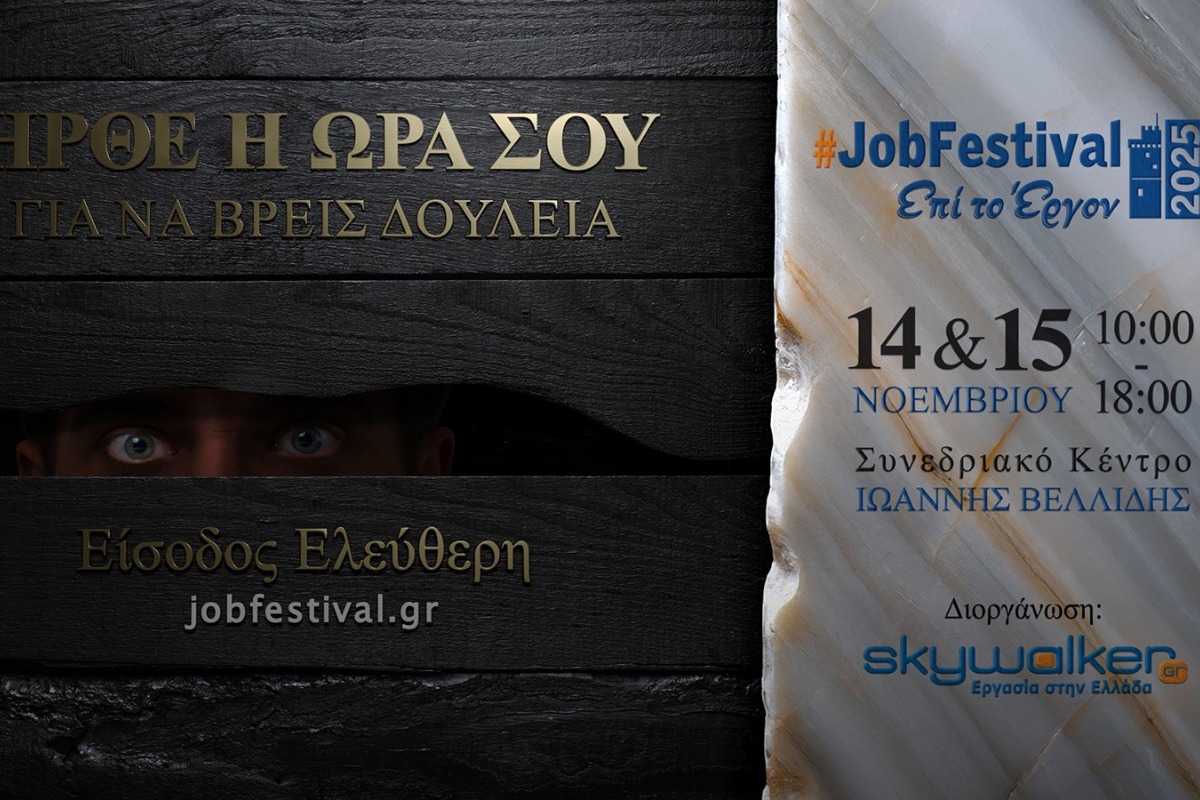 Thessaloniki #JobFestival 2025