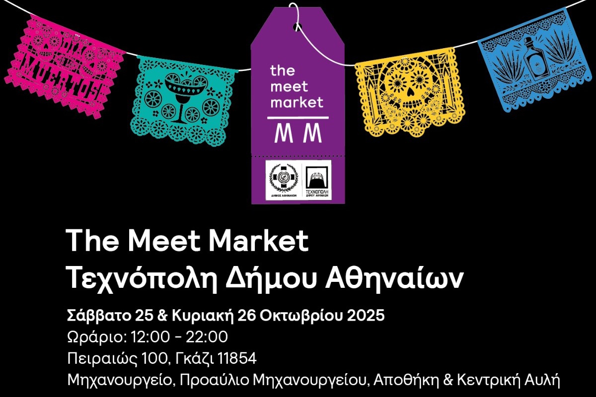 The Meet Market #FallEdition στην Τεχνόπολη Δήμου Αθηναίων