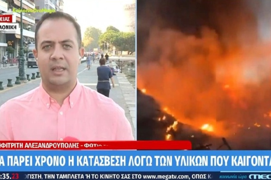Αλεξανδρούπολη – Τοξικό νέφος απειλεί κατοίκους στην Αμφιτρίτη