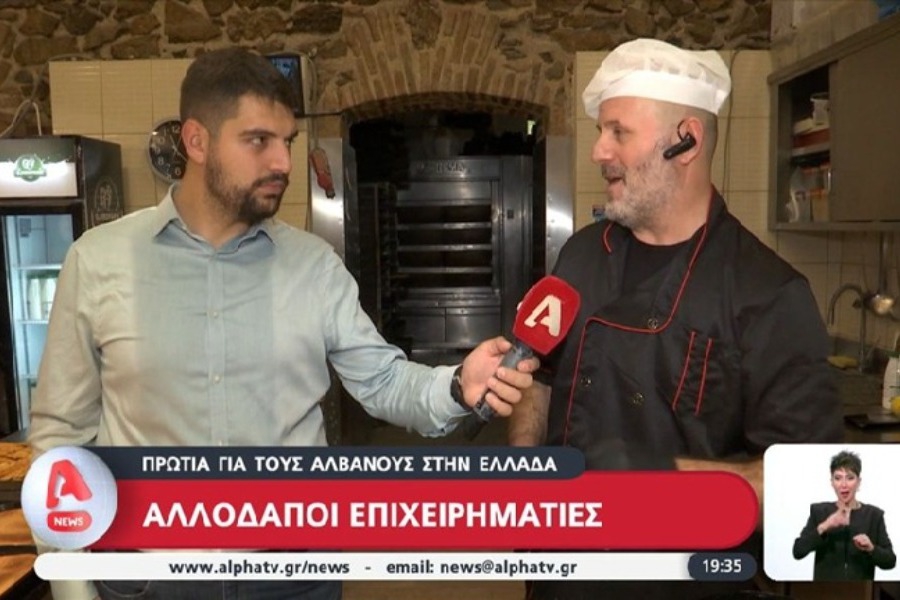 «Σαρώνουν» τα αλβανικά ΑΦΜ ‑ Πρωτιά στον κλάδο των αλλοδαπών επιχειρηματιών στην Ελλάδα
