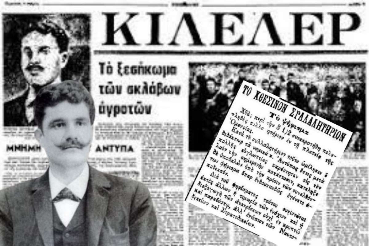 Ποιος σκότωσε τον Μαρίνο Αντύπα; Το μυστήριο πίσω από τον θάνατο του πρωτοπόρου σοσιαλιστή