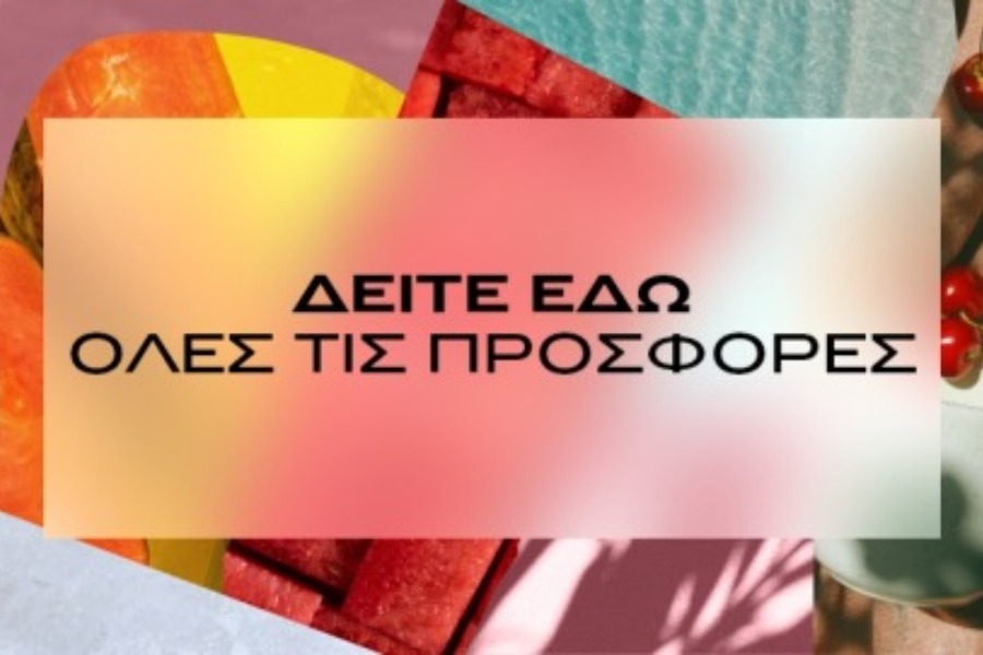 Ανακαλύψτε μοναδικές προσφορές σε προϊόντα μόδας και ομορφιάς για κάθε στυλ και ανάγκη