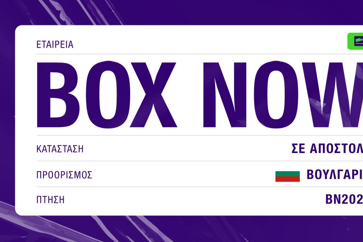 Στείλε δέμα όπως εσύ θες!