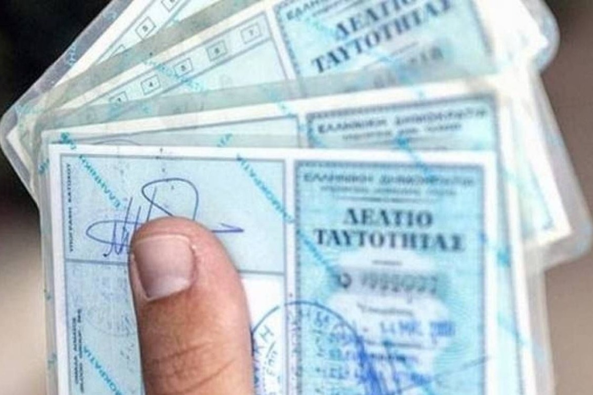 Καταργήθηκε η υποχρέωση προσκόμισης φωτοαντιγράφου ταυτότητας - Ο νέος τρόπος υποβολής