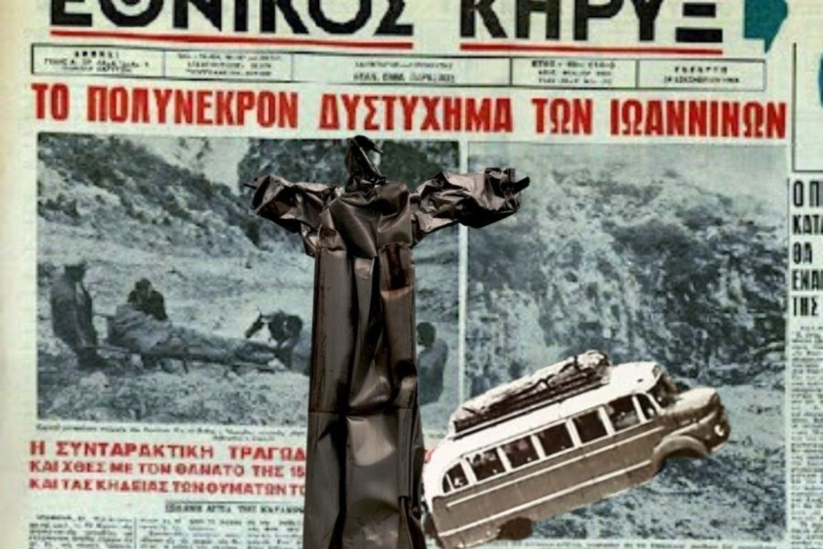 Το λεωφορείο-φέρετρο των Τζουμέρκων: Πώς 30 άνθρωποι βούτηξαν στον γκρεμό και μία κοπέλα σώθηκε από μια... πόρτα
