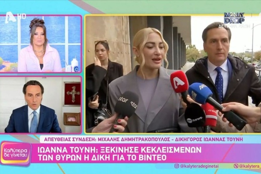 Δημητρακόπουλος για Τούνη: Στο βίντεο ο σύντροφός της γελάει γυρνά και γελάει σε αυτόν που τραβάει