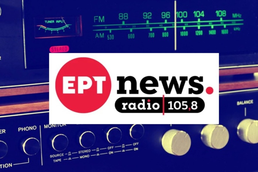 Νέα ονομασία για το ενημερωτικό ραδιόφωνο της ΕΡΤ