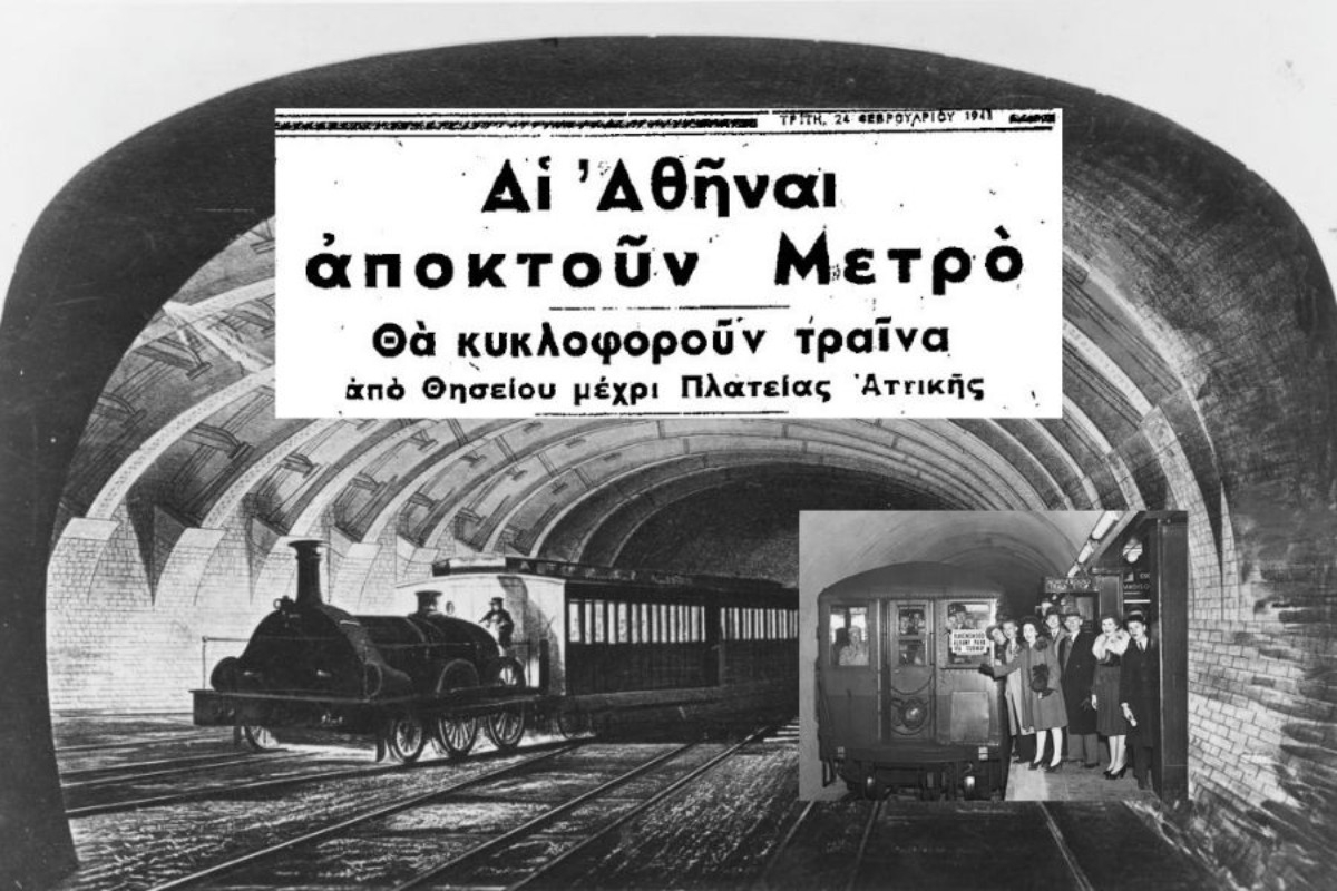 Το μετρό που δεν υπήρξε ποτέ: Η απίθανη είδηση που μπέρδεψε τους Αθηναίους το 1948!