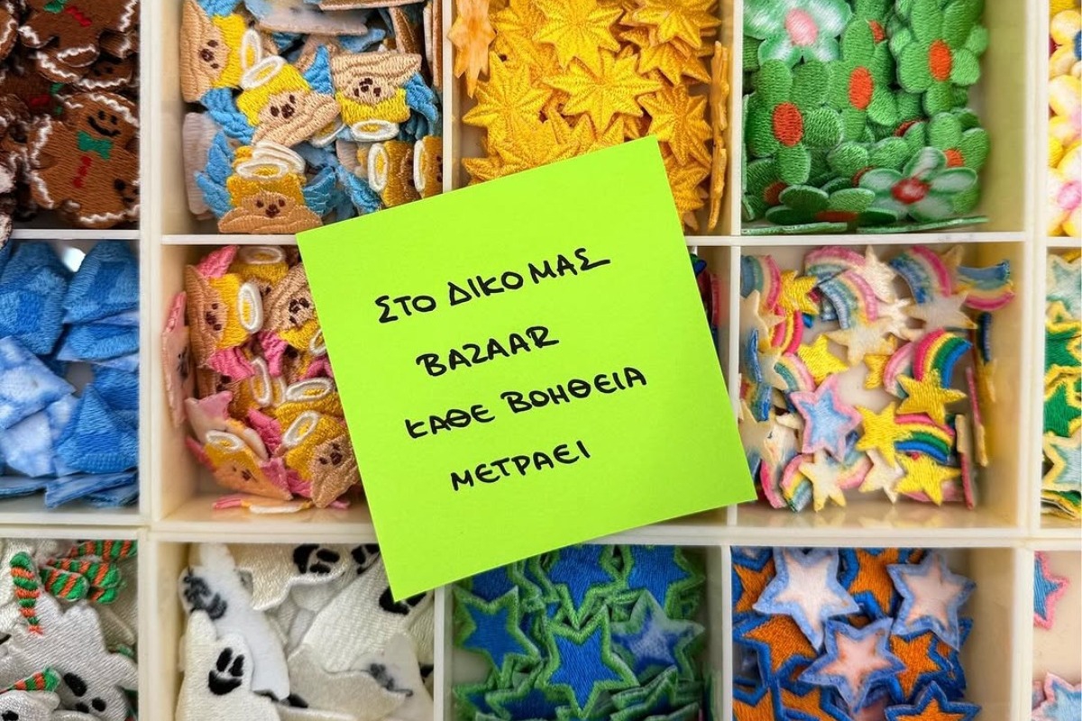 Πασχαλινό Bazaar από την οργάνωση Humanity Greece στις 14‑16 Απριλίου