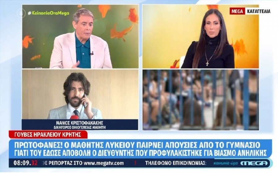 Μαθητής εγκλωβισμένος σε γραφειοκρατικό εφιάλτη μετά τη σύλληψη του διευθυντή του