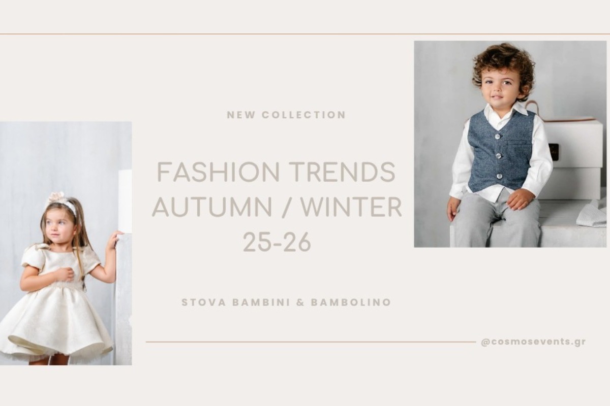 Fashion trends στα χειμωνιάτικα βαπτιστικά ρούχα | Τι θα φορέσουν οι μικροί πρωταγωνιστές τη σεζόν Φθινόπωρο ‑ Χειμώνας 2025‑26