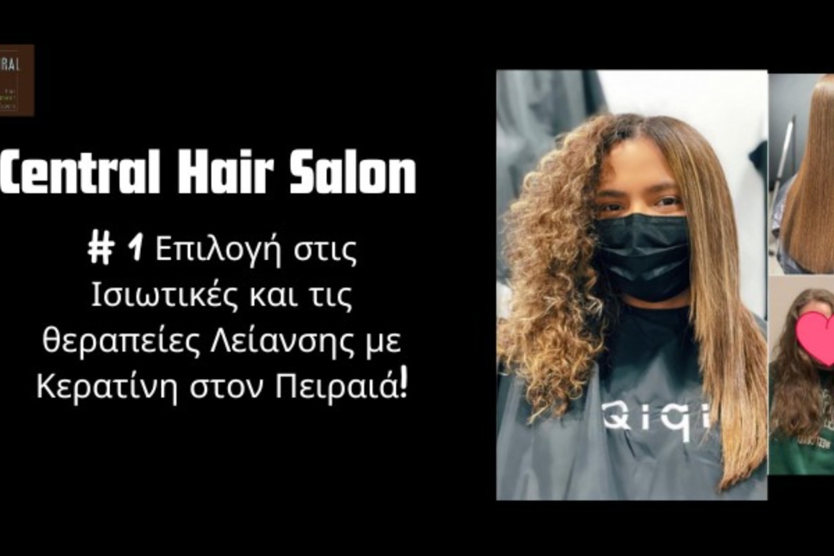 Το Καλύτερο Κομμωτήριο στις Ισιωτικές στον Πειραιά