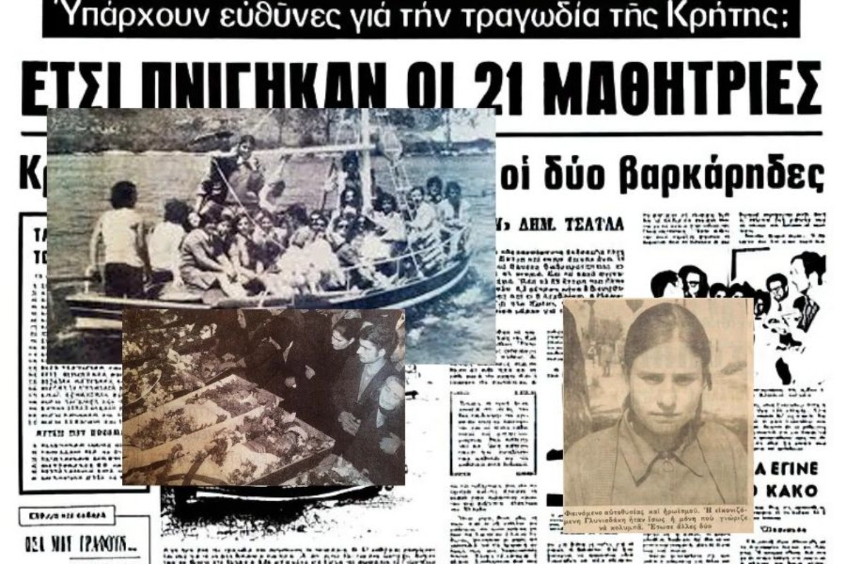 «Σταμάτησε το ρολόι στις 13:40» – Η τραγωδία με τις 21 μαθήτριες που σημάδεψε την Ελλάδα