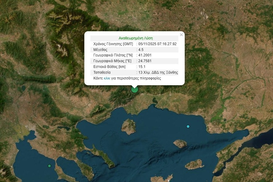 Σεισμός στην Ξάνθη: Δόνηση 4,5 Ρίχτερ