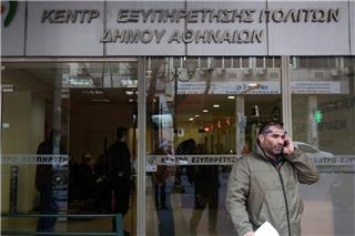 Κλειστά τα ΚΕΠ όλης της χώρας αύριο και το επόμενο Σάββατο