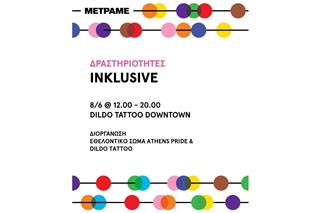 Το Athens Pride 2025 σε προσκαλεί στo Inklusive!