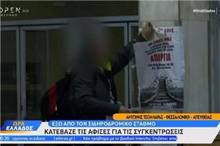 Θεσσαλονίκη ‑ Τέμπη: Κατέβαζε τις αφίσες για τις συγκεντρώσεις