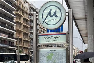Μετρό Θεσσαλονίκης: Ποιες μέρες είναι δωρεάν τον Δεκέμβριο