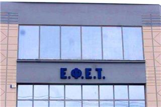 Ο ΕΦΕΤ ανακαλεί κατεψυγμένα τρόφιμα