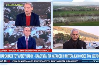 Βασίλης Καλογήρου: Ένα μυστικό, τα σημάδια στον λαιμό και το σημείο στο μικροσκόπιο των ερευνών