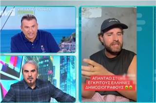«Κόλαφος» ο Λιάγκας κατά φίλου της Τούνη: «Ένας τίποτας που αμφιβάλλω αν έχει τελειώσει το δημοτικό»