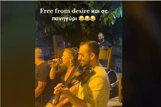 To «Freed from Desire» γίνεται τσιφτετέλι σε πανηγύρι