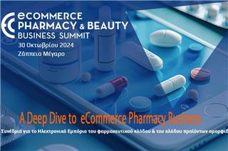 Ανακοινώθηκε το eCommerce Pharmacy & Beauty Business Summit