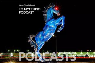 Το Μυστήριο Podcast: Έξι θεωρίες συνωμοσίας για ένα αεροδρόμιο