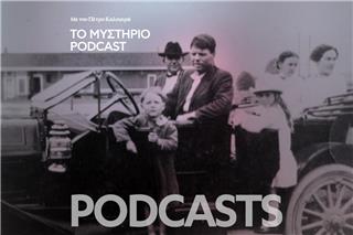 Το Μυστήριο Podcast: Τίνος είναι ρε γυναίκα το παιδί;
