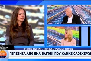 Συγκλόνισε η Ευδοκία Τσαγκλή που επέζησε στα Τέμπη: «Ήμουν έτοιμη να πηδήξω από το παράθυρο»