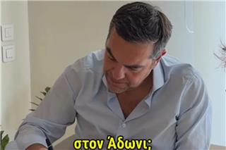 «Το λιγουρεύεσαι;»: Η ανάρτηση Τσίπρα με την αφιέρωση του βιβλίου του στον Αδωνι Γεωργιάδη
