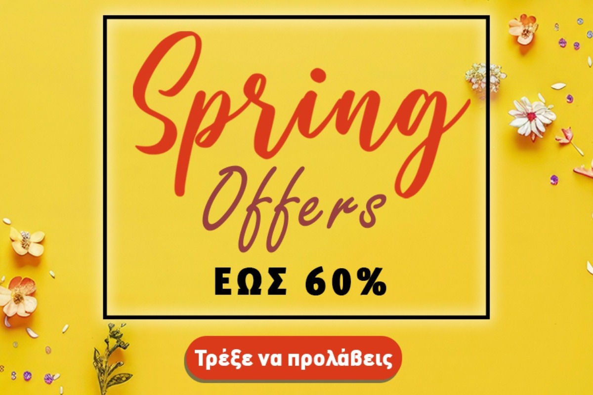 Όργανα για γυμναστική στο σπίτι έως -60%