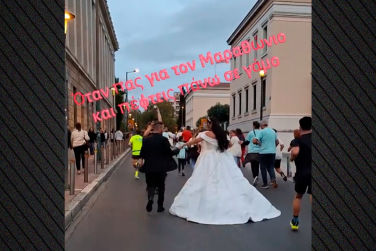 Γαμπρός και νύφη... έτρεξαν μαζί με δρομείς στο κέντρο της Αθήνας ‑ Δείτε το βίντεο